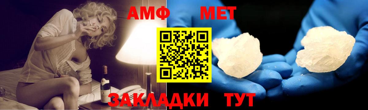 АМФ Розовый  Амфетамин  Владикавказ  Вход с VPN 