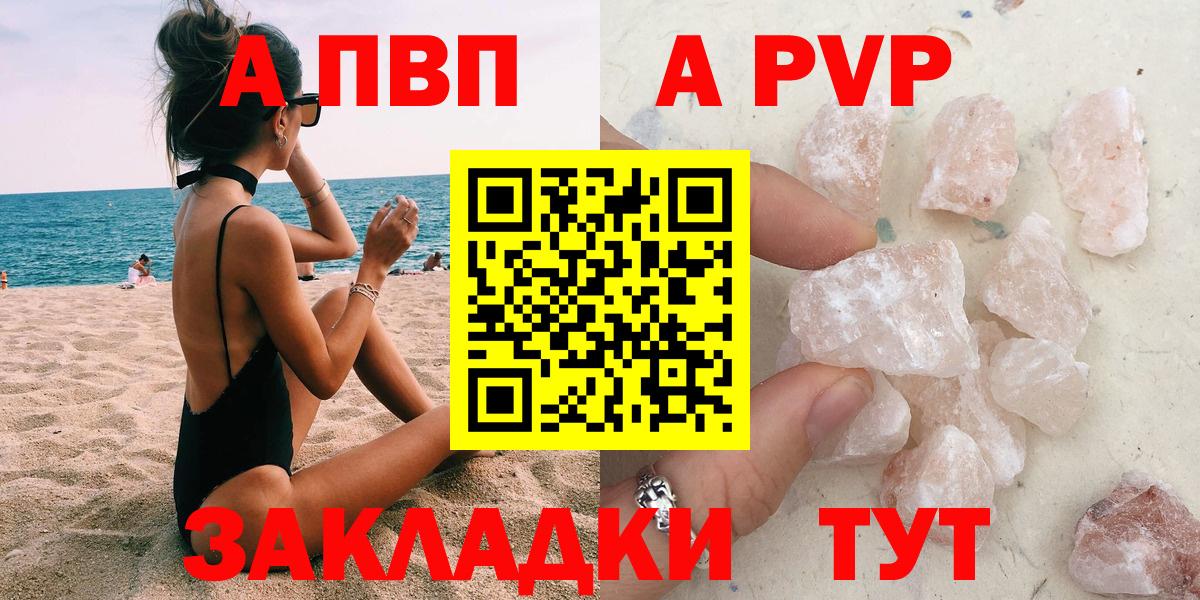 Владикавказ  А ПВП  Вход с VPN  APVP VHQ 