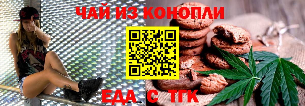 Cannafood марихуана Владикавказ