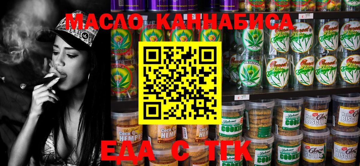 Canna-Cookies марихуана  Вход с VPN  Владикавказ 