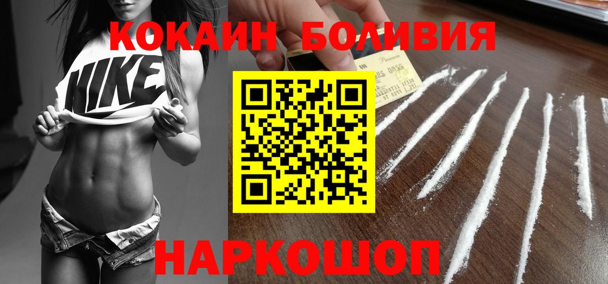 Владикавказ  Cocaine  Вход с VPN  Кокаин 98% 