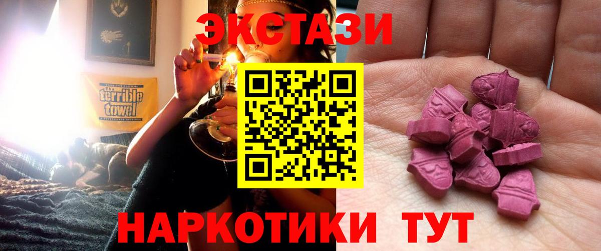 Экстази MDMA  ЭКСТАЗИ mix  Вход с VPN  Ecstasy  Владикавказ 