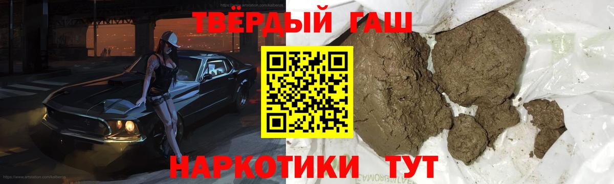 ГАШИШ ice o lator  Вход с VPN  Владикавказ  ГАШ  Гашиш индика сатива 