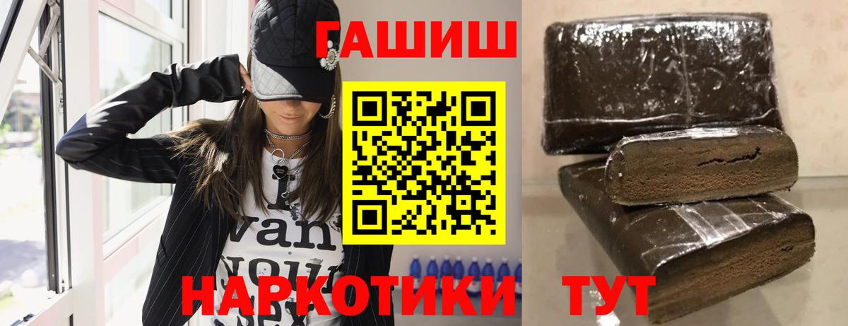 Гашиш убойный Владикавказ