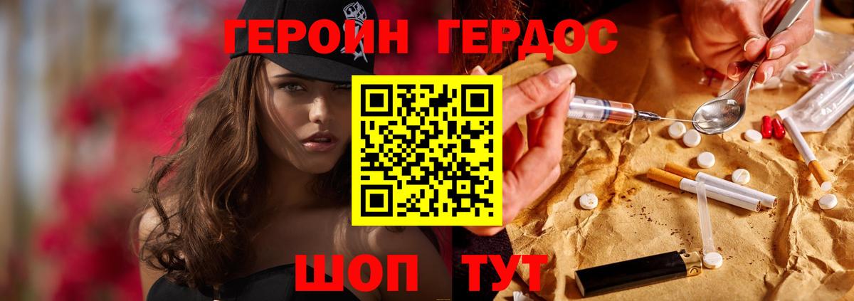 Владикавказ  Героин афганец  Героин  Вход с VPN 