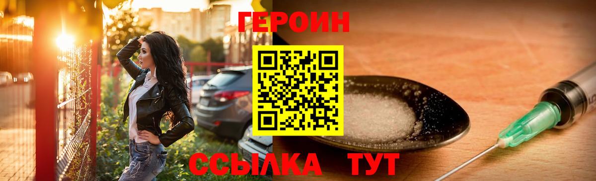 Героин Афган Владикавказ