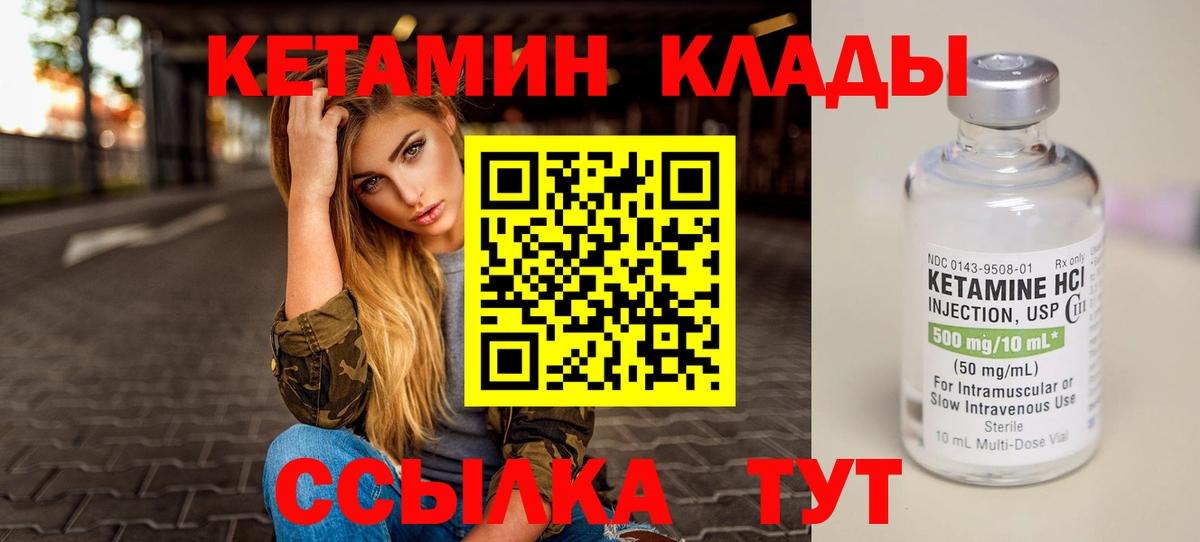 Владикавказ  OMG сайт  Вход с VPN  КЕТАМИН VHQ  КЕТАМИН VHQ 