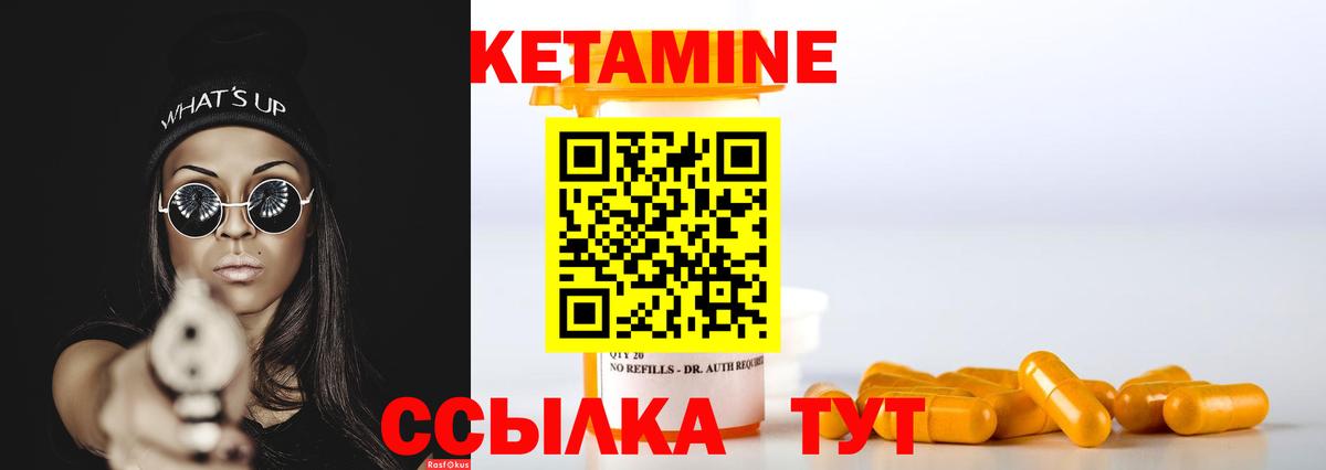 Кетамин VHQ Владикавказ