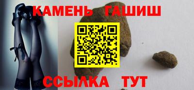 синтетический гашиш Мариинск