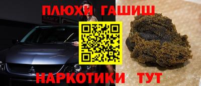синтетический гашиш Мариинск