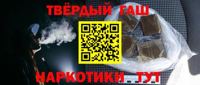синтетический гашиш Мариинск