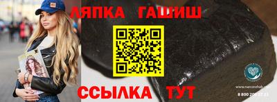 синтетический гашиш Мариинск
