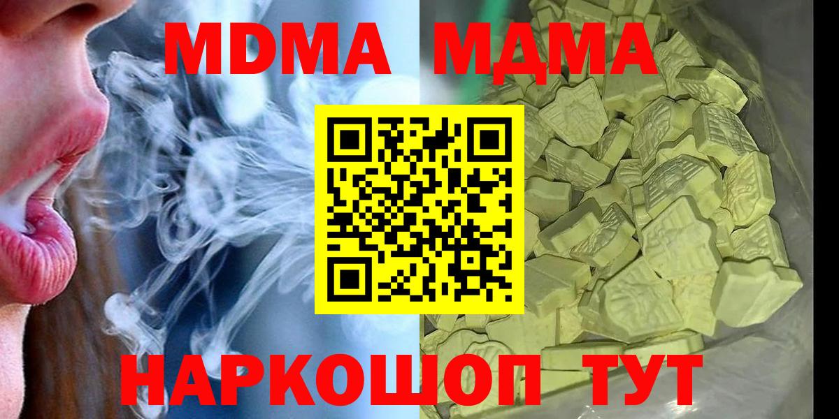 МДМА Molly Владикавказ