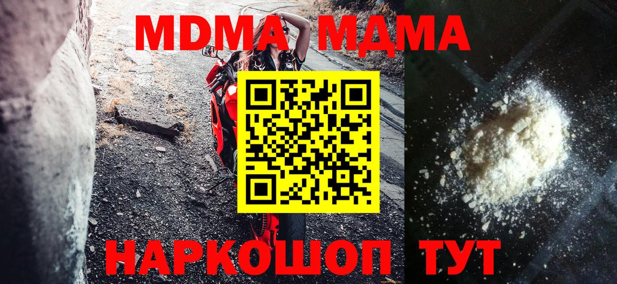 MDMA VHQ  Вход с VPN  МДМА Molly  Владикавказ 