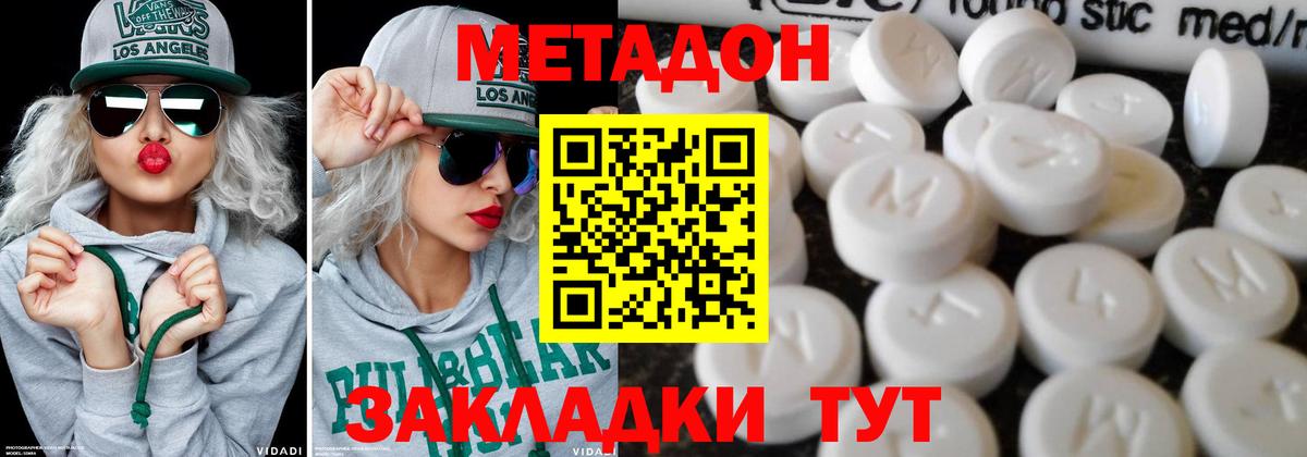 Метадон VHQ  hydra как зайти  даркнет Telegram  Вход с VPN  Владикавказ 