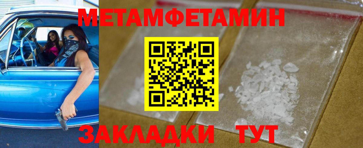 МЕТАМФЕТАМИН винт Владикавказ