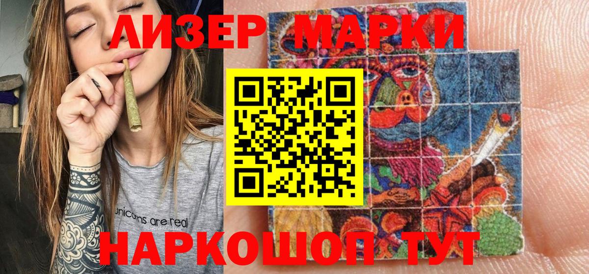 Владикавказ  Наркотические марки 1,8мг  Марки 25I-NBOMe  Вход с VPN  Наркотические марки 1,8мг 
