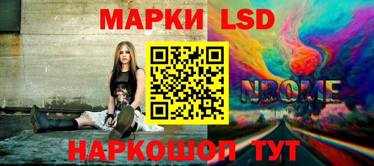 Марки NBOMe 1,8мг Владикавказ