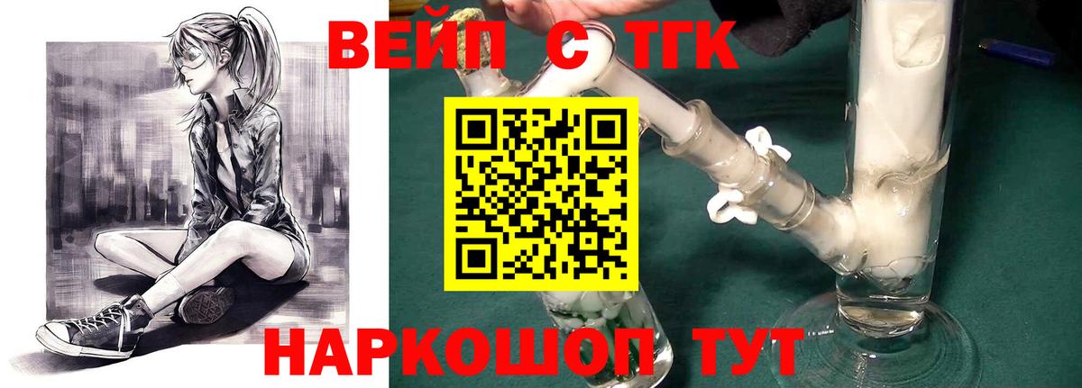 ТГК вейп Владикавказ